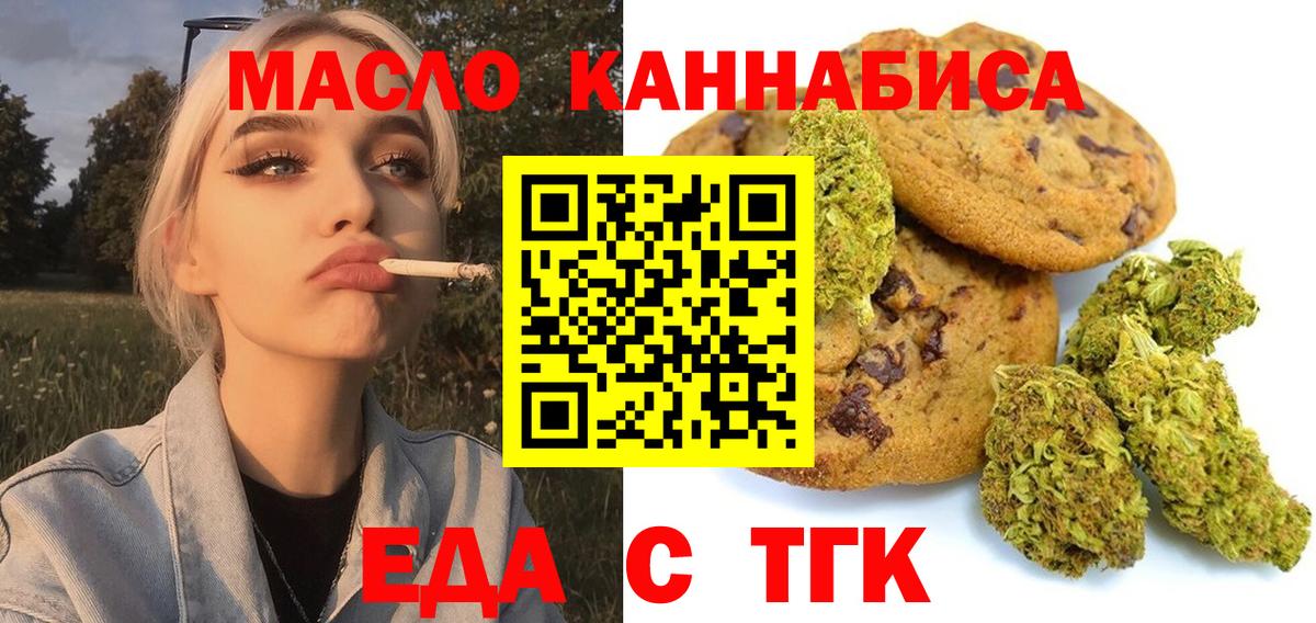 Canna-Cookies конопля Назарово
