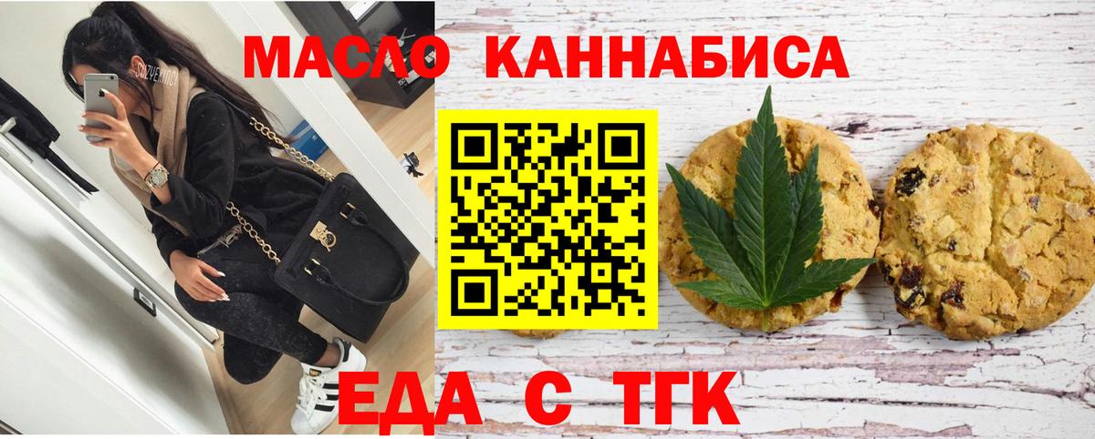 Назарово  Canna-Cookies марихуана  Вход с VPN 