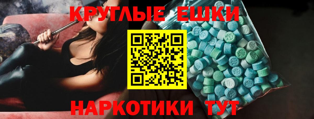 Ecstasy 280мг Назарово