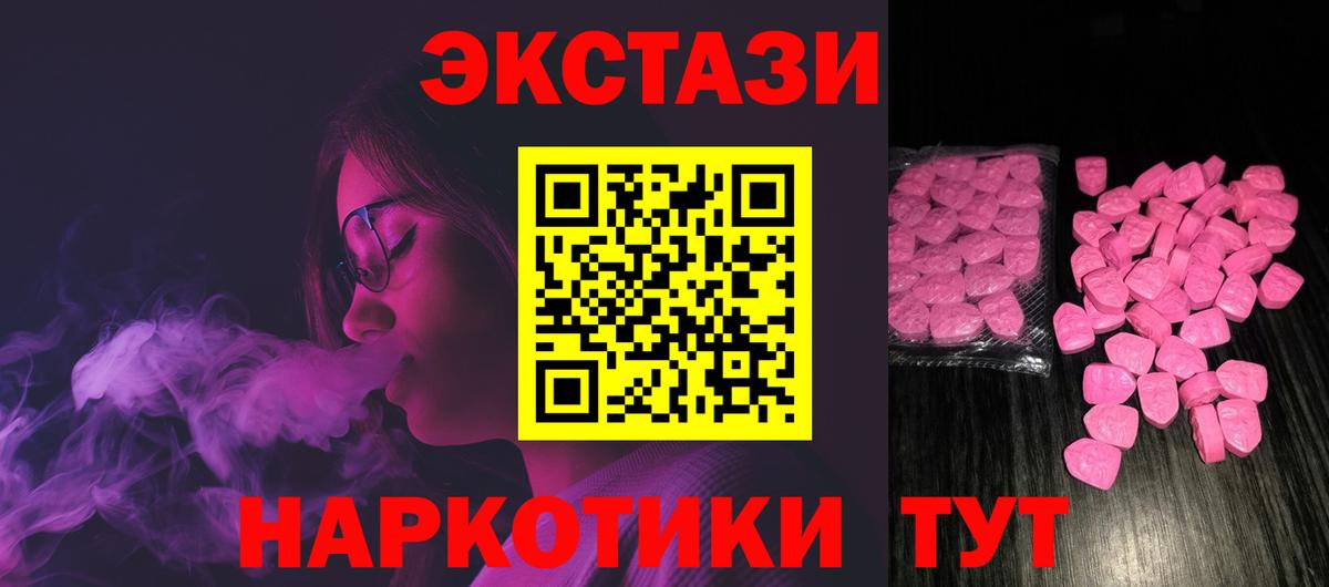 ЭКСТАЗИ XTC  нарко площадка формула  Назарово  Вход с VPN  Экстази 300 mg 