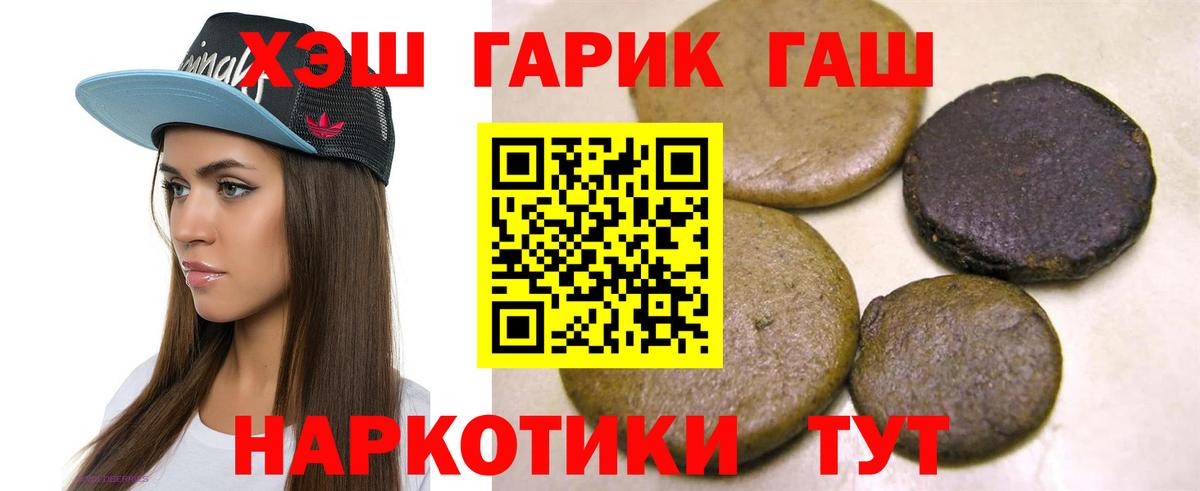 наркотики  ГАШ индика сатива  Вход с VPN  Назарово  ГАШ убойный 
