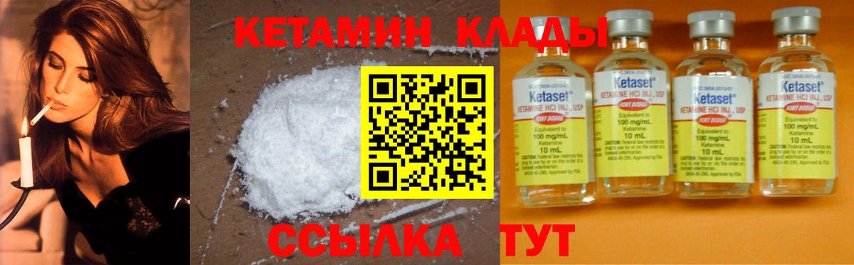 Назарово  Кетамин ketamine  Вход с VPN 