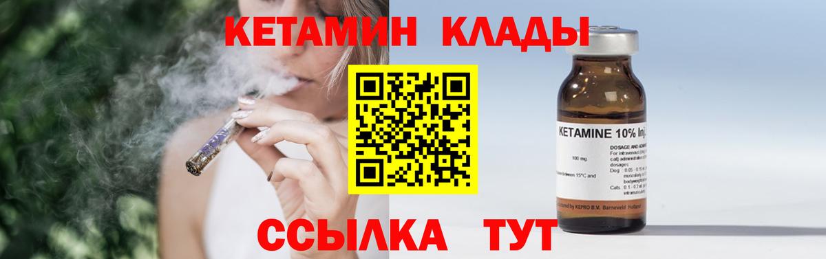 Кетамин ketamine Назарово
