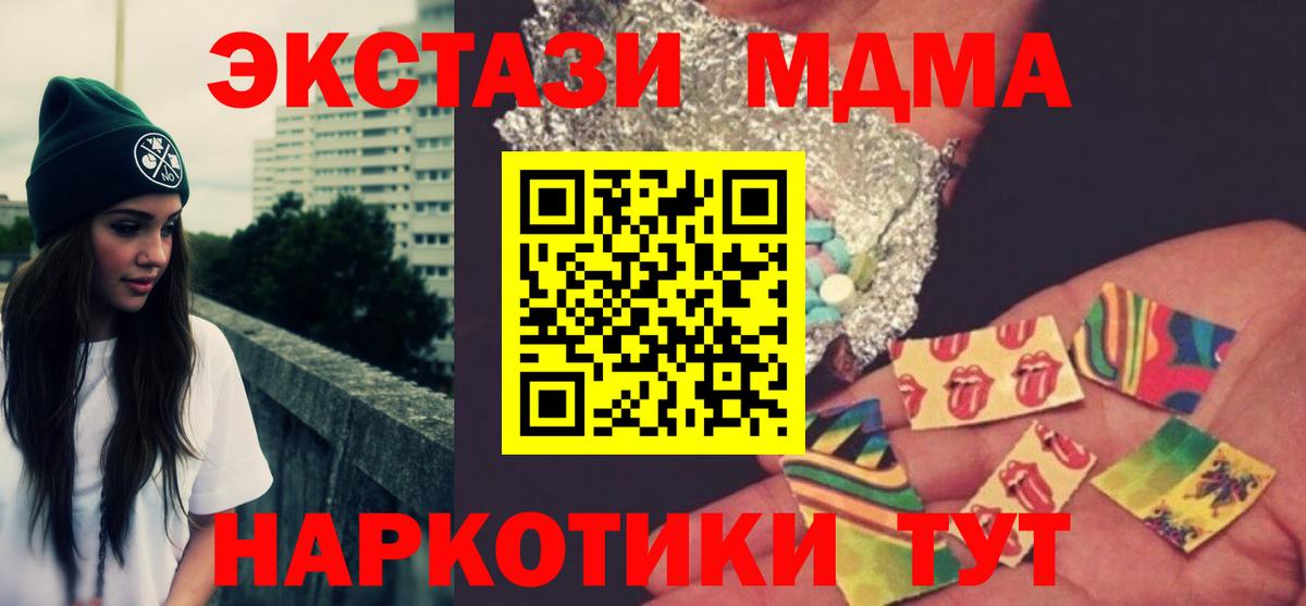Назарово  МДМА кристаллы  Вход с VPN 