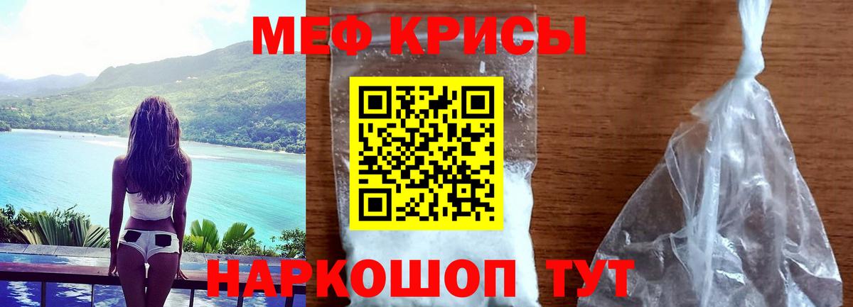 МЯУ-МЯУ VHQ  МЯУ-МЯУ  Мефедрон  Назарово  Вход с VPN  МЯУ-МЯУ 4 MMC 