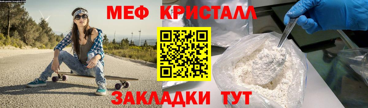 Меф кристаллы Назарово