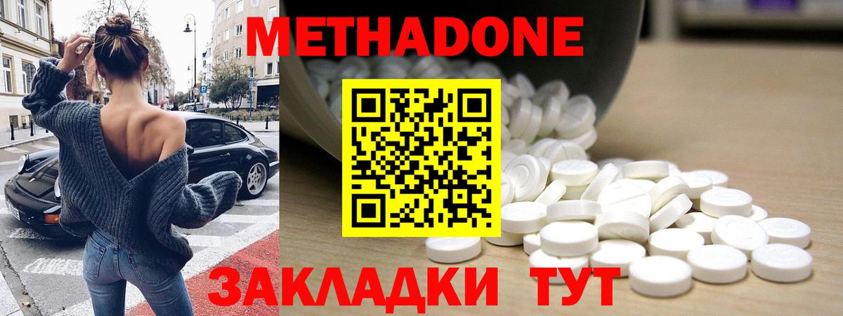 МЕТАДОН кристалл  Вход с VPN  МЕТАДОН мёд  Назарово 