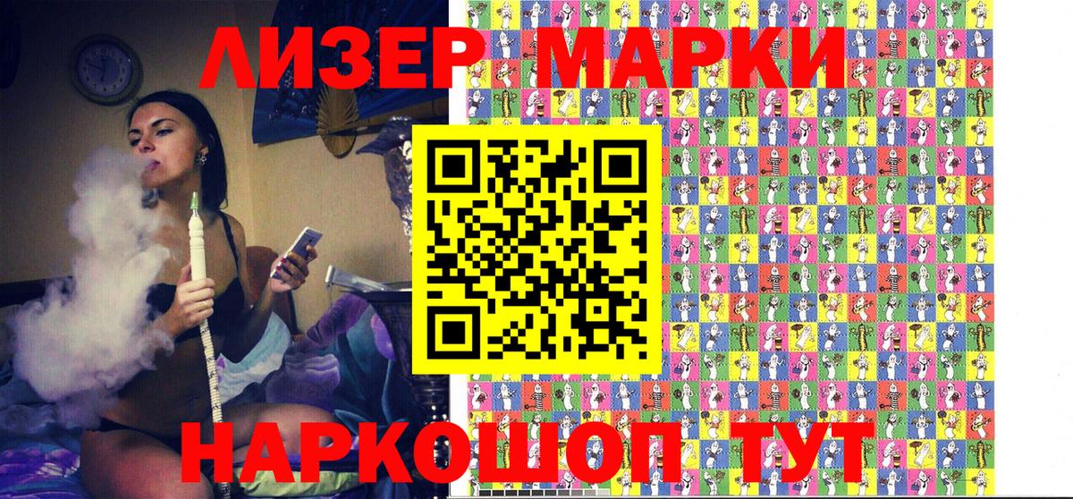 Марки N-bome 1,8мг Назарово