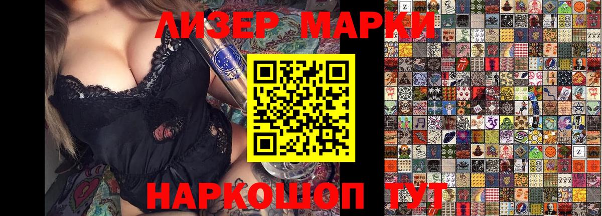 Назарово  Марки 25I-NBOMe  Вход с VPN  Наркотические марки 1,8мг 