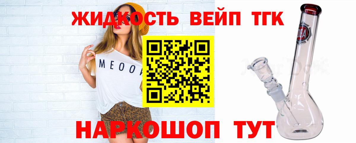 Назарово  Дистиллят ТГК жижа  магазин продажи   Вход с VPN  Дистиллят ТГК вейп с тгк 