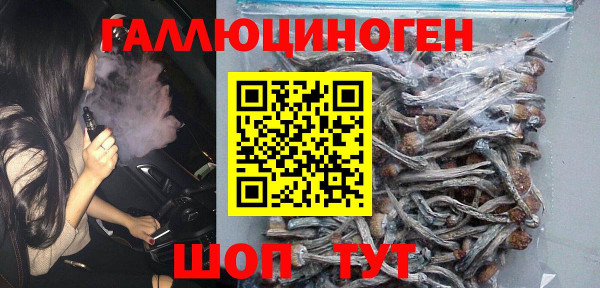 Назарово  Псилоцибиновые грибы ЛСД  Псилоцибиновые грибы мицелий  где продают   Вход с VPN 